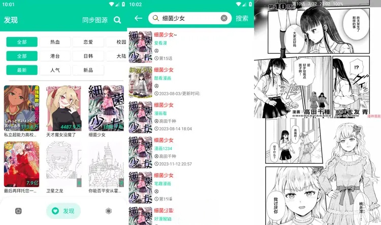 图片[1]-云漫画 v2.5.5 免费漫画软件 高级版
