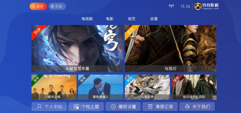 图片[1]-新特狗TV v1.1 特狗影视TV版