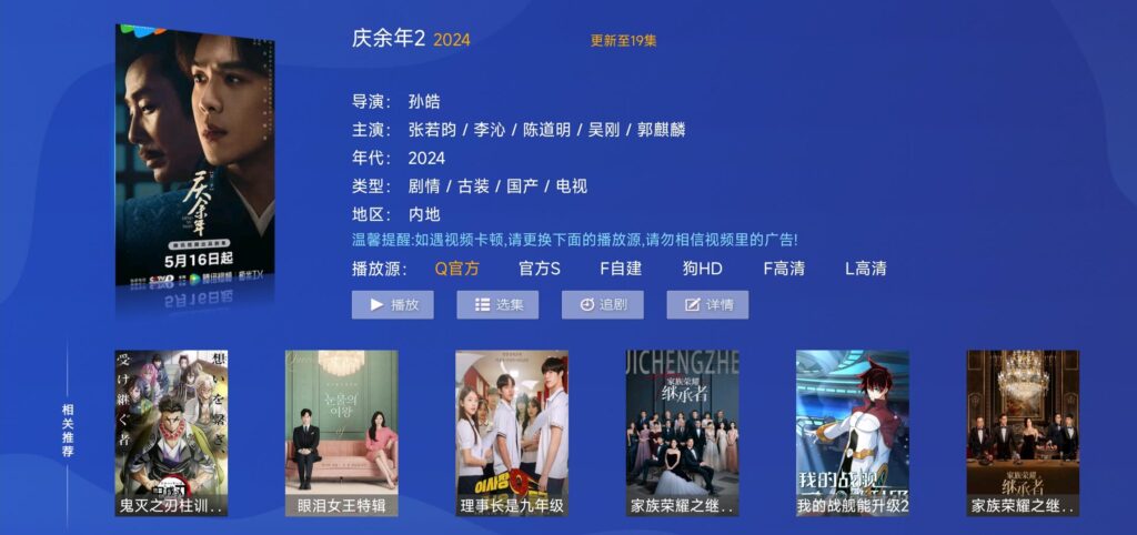 图片[2]-新特狗TV v1.1 特狗影视TV版