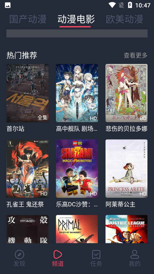 图片[1]-抹茶动漫 v1.0.0.3 高级版