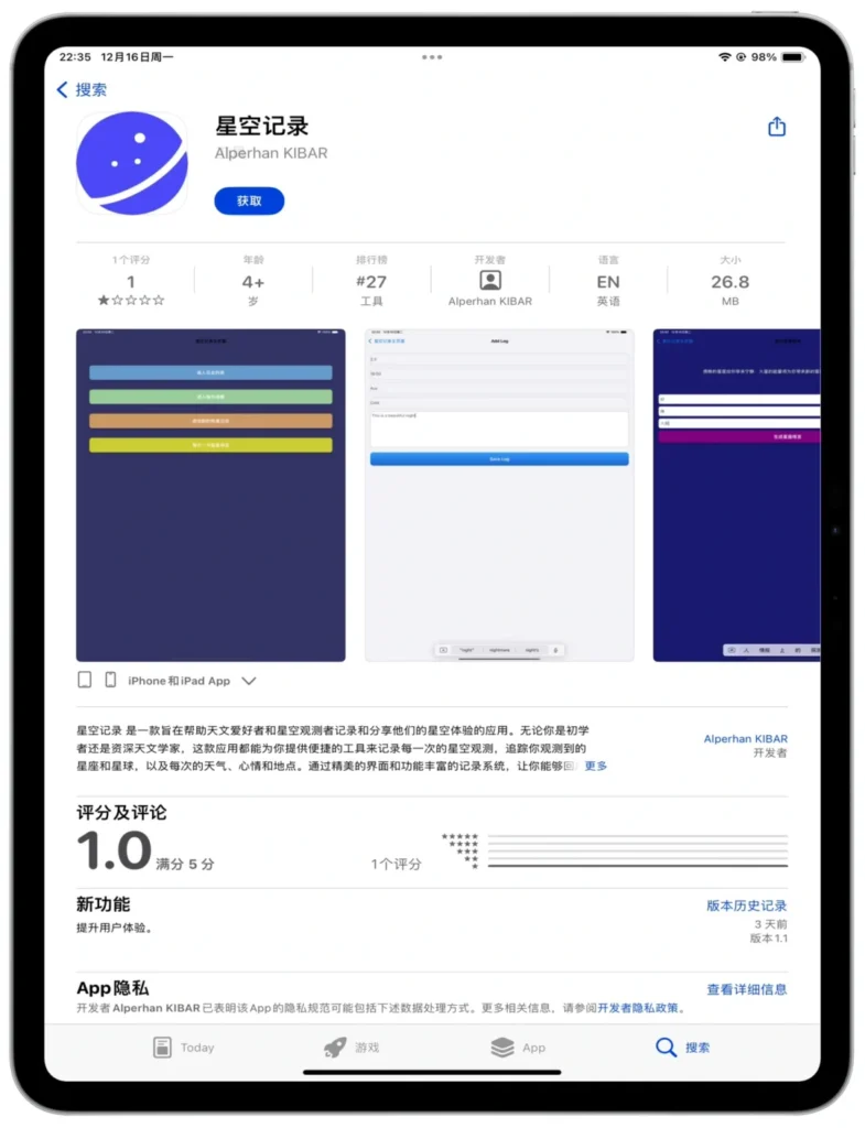 图片[1]-极速影视 iOS 商店影视版