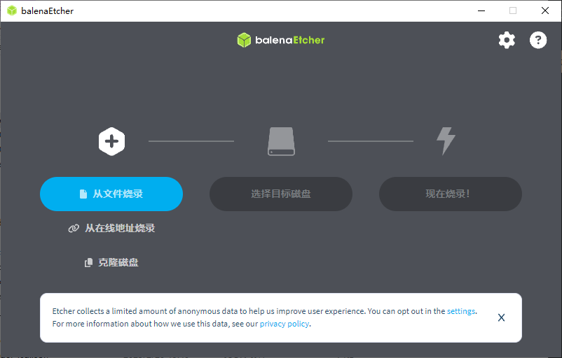 图片[1]-balenaEtcher U盘镜像制作工具 v2.1.0 多语言 绿色便携版