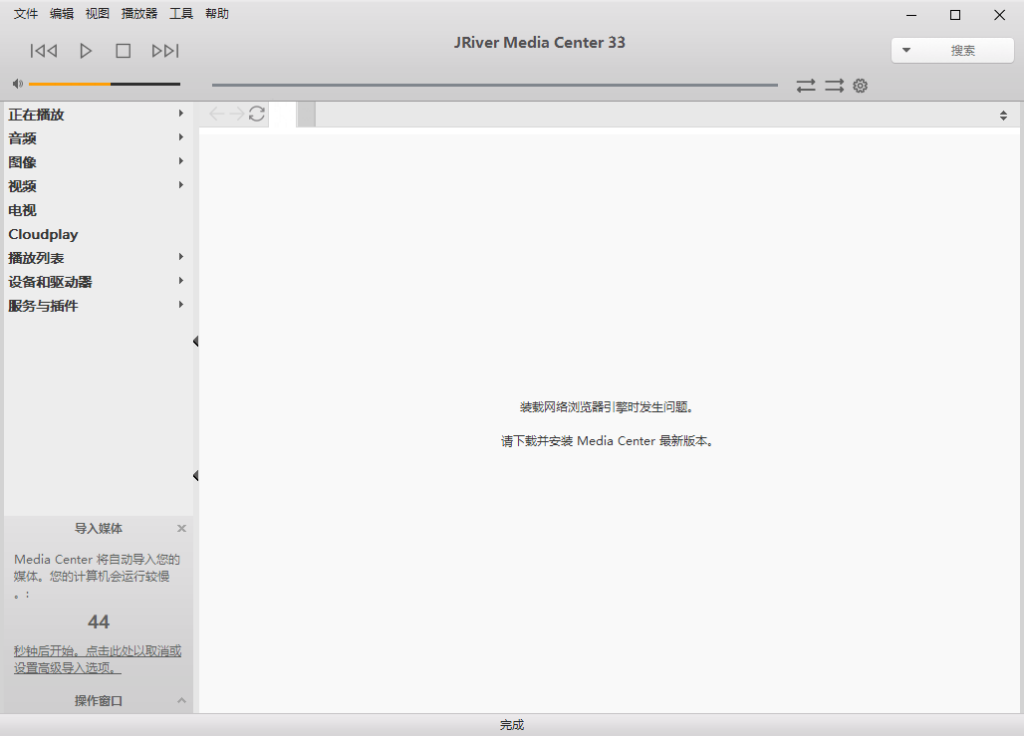 图片[1]-JRiver Media Center 媒体管理软件 v33.0.71 多语言 绿色便携版