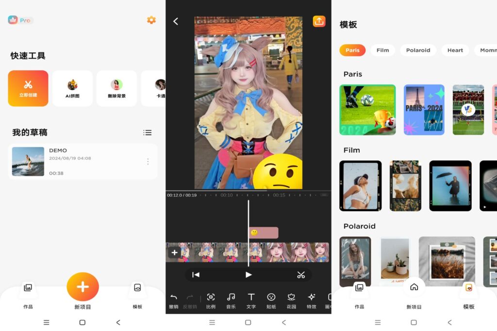 图片[1]-微剪辑 v14.4.3 解锁VIP功能-