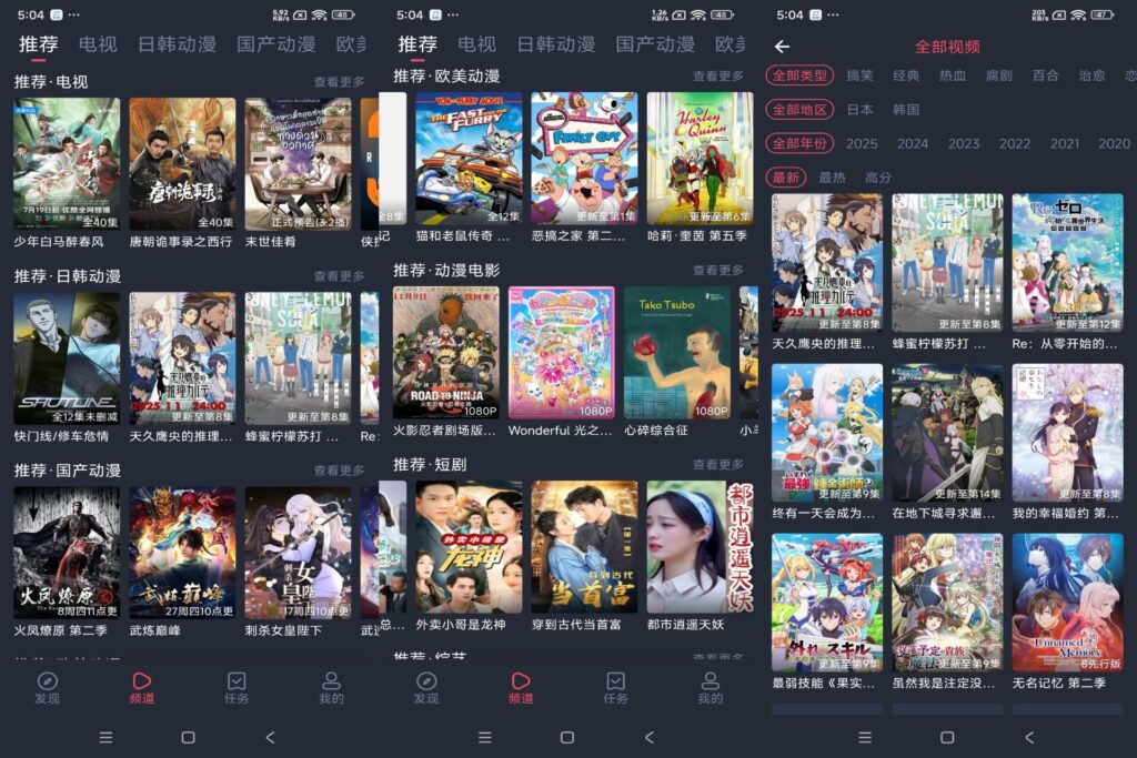 图片[1]-横风动漫 v1.3.4.8 解锁去广告