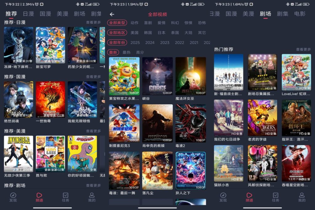 图片[1]-萌圈动漫追番 v1.0.1.1 解锁去除广告-