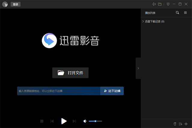 图片[1]-迅雷影音v6.2.6.622绿色便携版