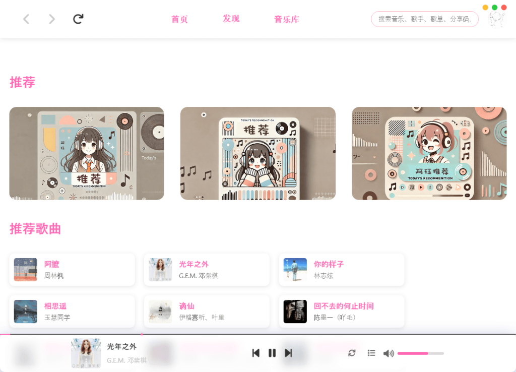 图片[1]-MoeKoeMusic第三方酷狗概念版v1.4.5绿色便携版