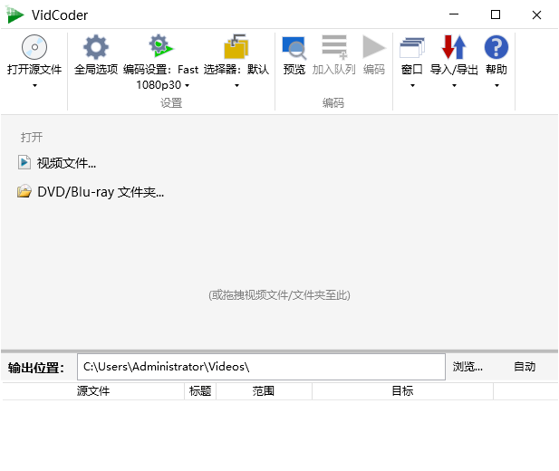 图片[1]-VidCoder 开源视频编辑工具 v12.10 中文绿色便携版