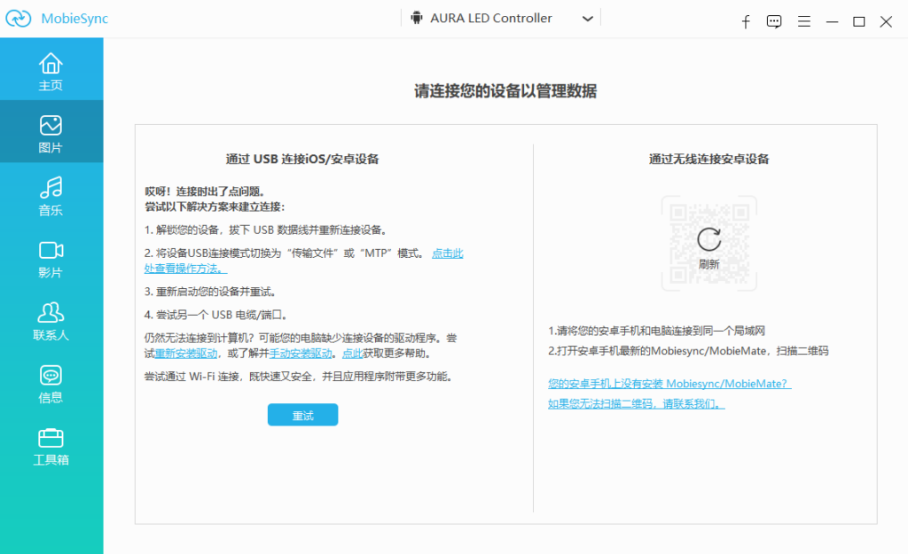 图片[1]-Aiseesoft MobieSync 手机管理软件 v2.5.60 绿色便携版