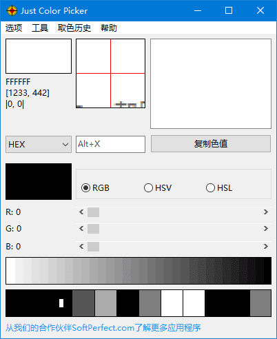 图片[1]-Just Color Picker颜色拾取v6.1绿色便携版