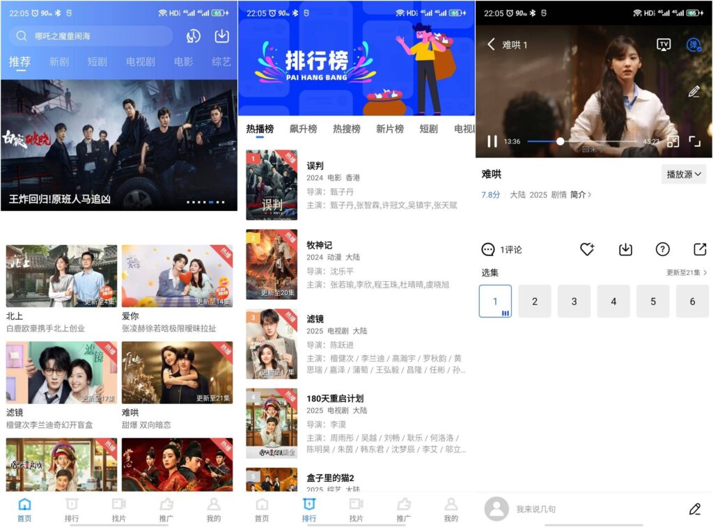 图片[1]-海洋视频 v3.8.0 解锁去广告版