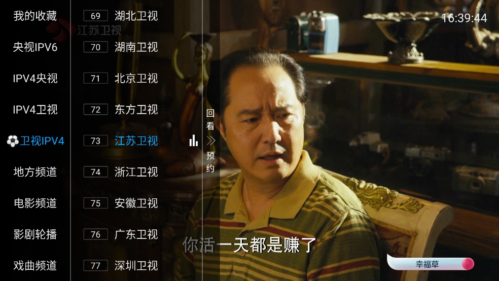 图片[1]-8K高清电视 v6.7.0 TV盒子免费版