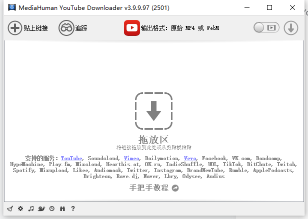 图片[1]-MediaHuman YouTube Downloader v3.9.12(1006)绿色便携版