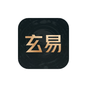 玄易v2.0.9八字玄学排盘 免费版-