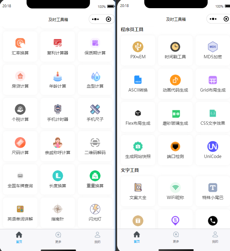 图片[4]-及时工具箱小程序上百种实用工具去水印