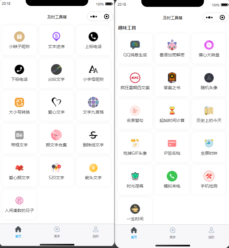 图片[5]-及时工具箱小程序上百种实用工具去水印