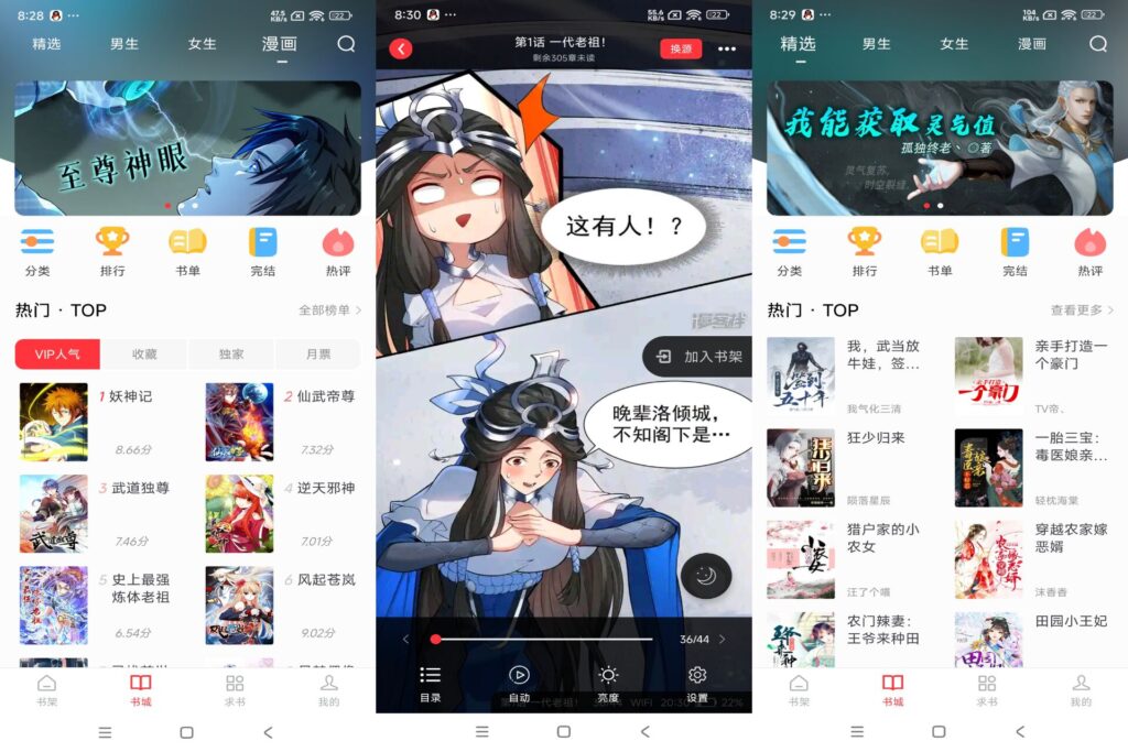图片[1]-笔趣书阁 v5.0.2 解锁去广告-