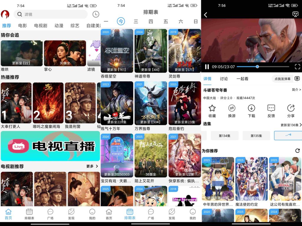 图片[1]-追剧猫 v4.1.9 解锁去广告-