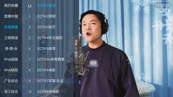 图片[1]-电视直播 v5.1.6  稳定港澳台 去广告版
