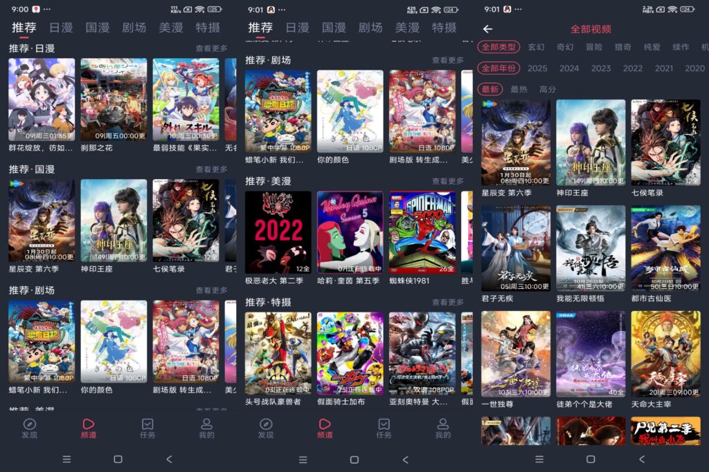 图片[1]-动漫国 v1.0 解锁去广告-