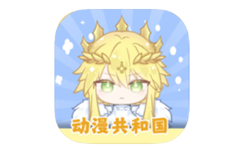 动漫国 v1.0 解锁去广告-