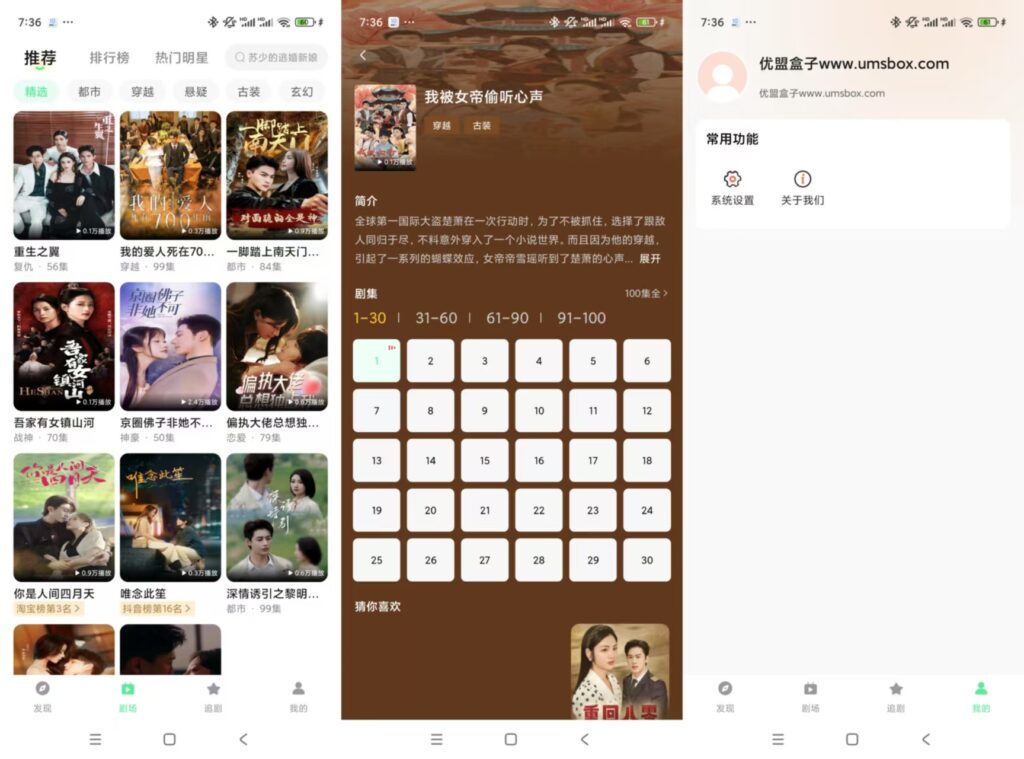 图片[1]-清风短剧 v2.0.1.0 纯净版