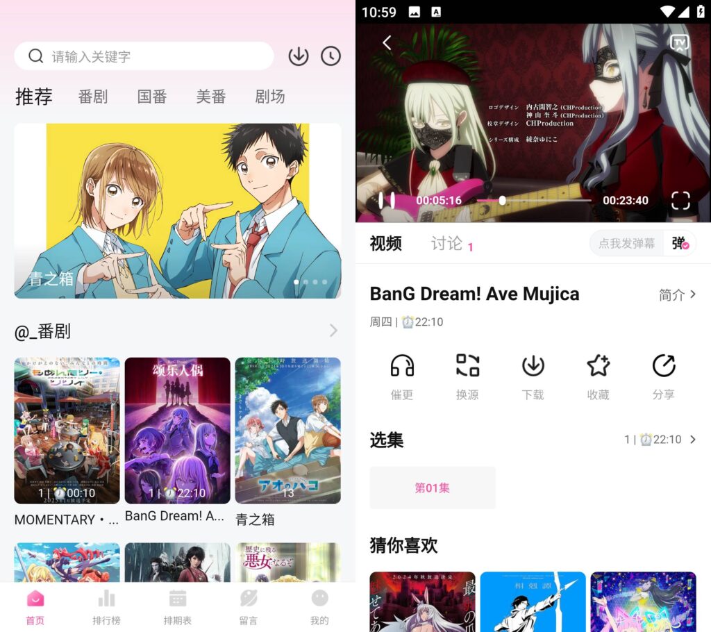 图片[1]-鸭梨鸭梨 v1.2.1 去广告纯净版