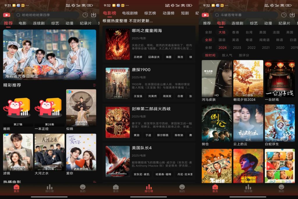 图片[1]-灵虎影视 v1.2 解锁去广告