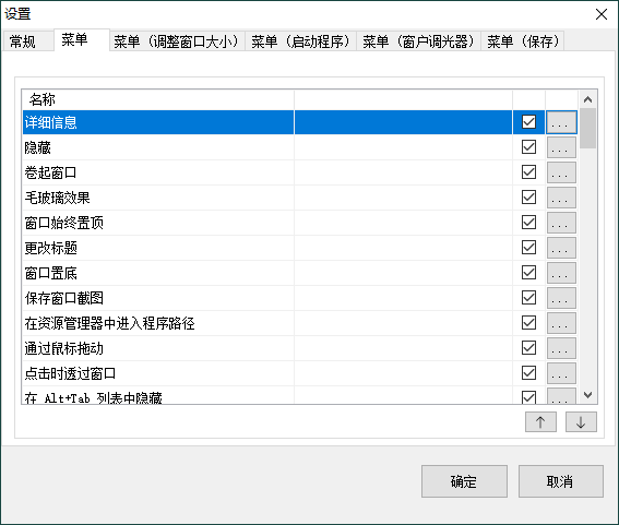 图片[1]-SmartSystemMenu窗口增强v2.30.0 绿色便携版