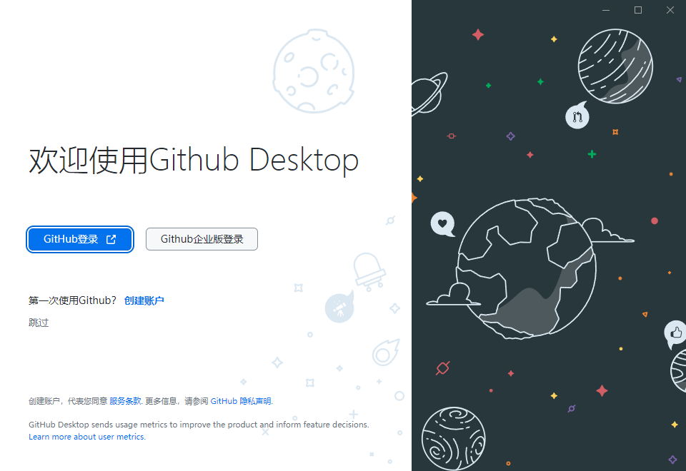 图片[1]-GitHub Desktop  v3.4.18.0 GitHub桌面版 汉化绿色版