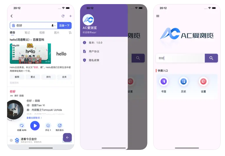 图片[1]-饭团影视 iOS 商店版