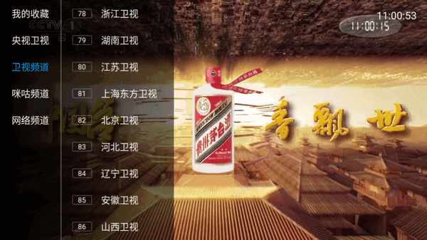 图片[1]-悠悠电视 v1.0.3 去广告版
