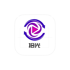 拾光影仓 v6.0.6 内置源版本 纯净版-