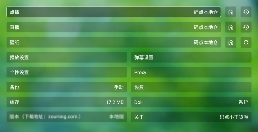 图片[2]-码点小干货TV v0315 纯净版