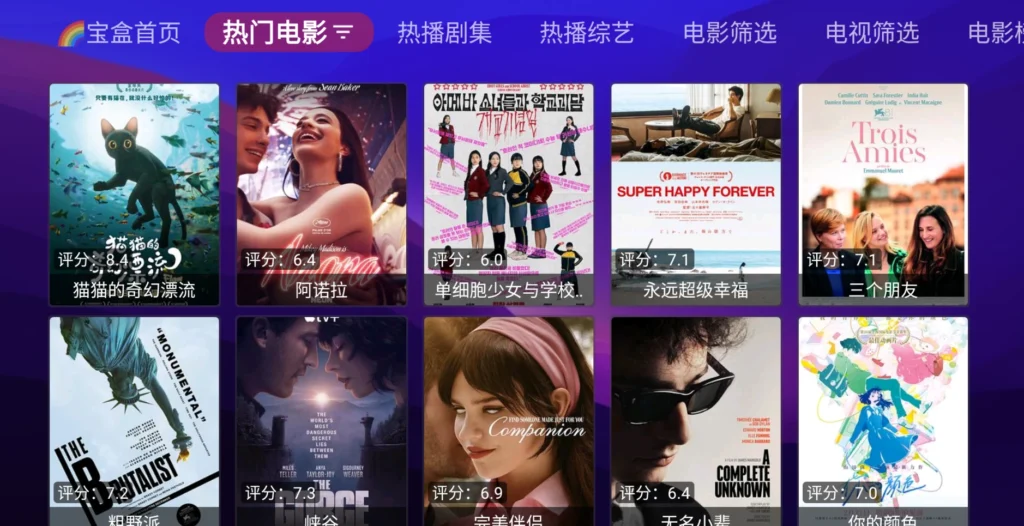 图片[2]-月光宝盒BOX版 v0317 纯净版