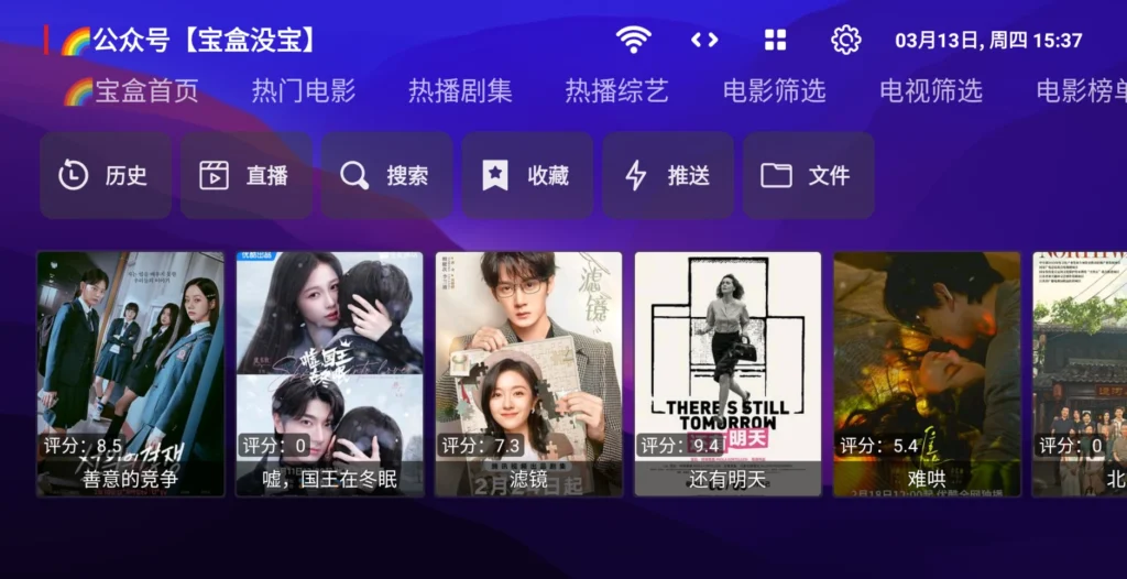 图片[1]-月光宝盒BOX版 v0317 纯净版