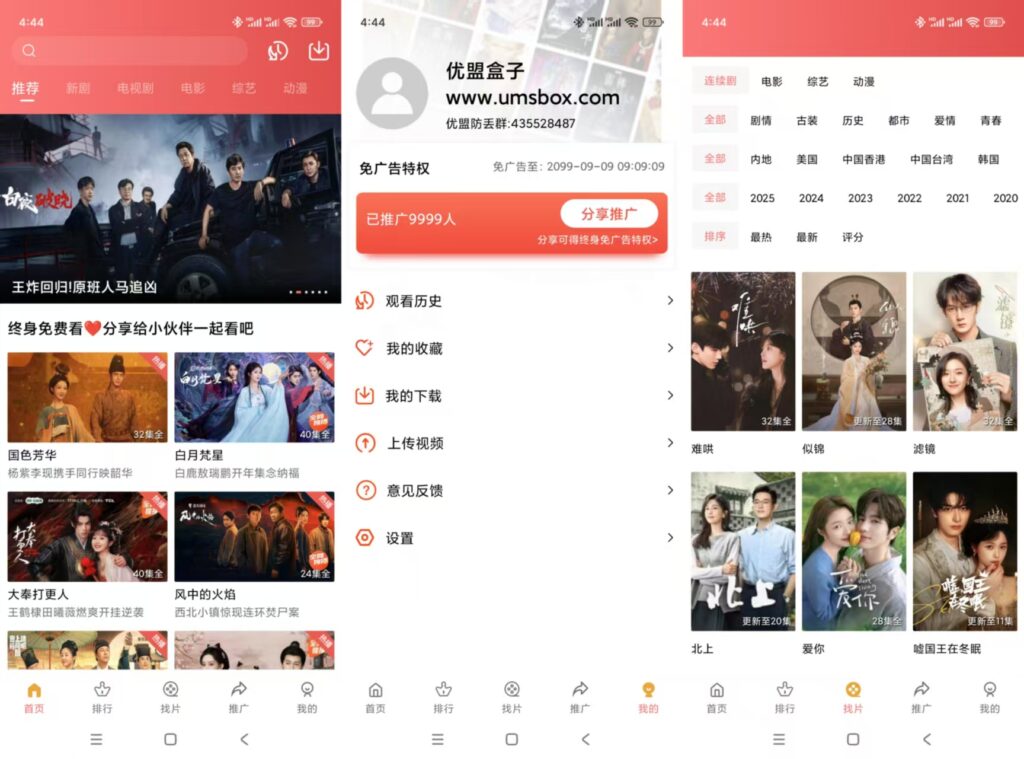 图片[1]-多彩视频 v4.0.1 高级版