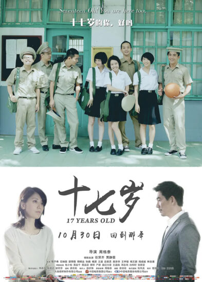 片名:十七岁-