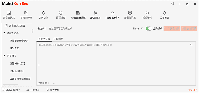 图片[1]-玄机宝盒v3.7.0绿色便携版