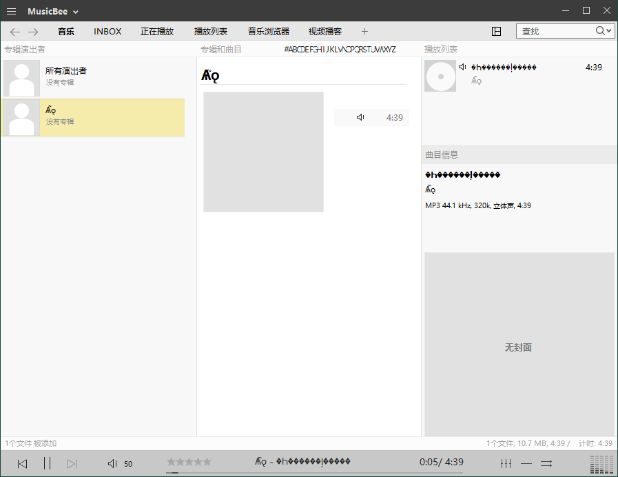 图片[1]-MusicBee音乐管理播放器v3.6中文绿色版
