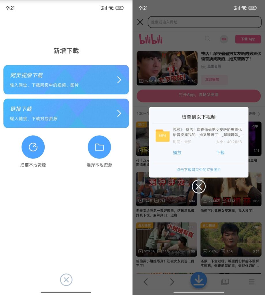 图片[1]-星速磁力bt v24.12 解锁版