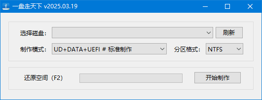 图片[1]-一盘走天下 One PE(PE维护系统) v2025.03.19