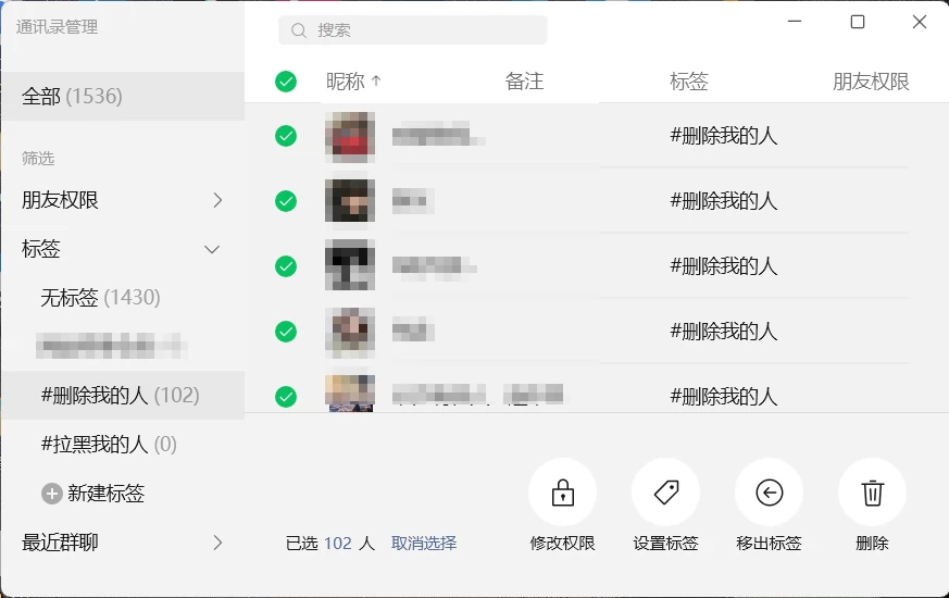 图片[2]-Windows WechatRealFriends v1.0.1 绿色便携版