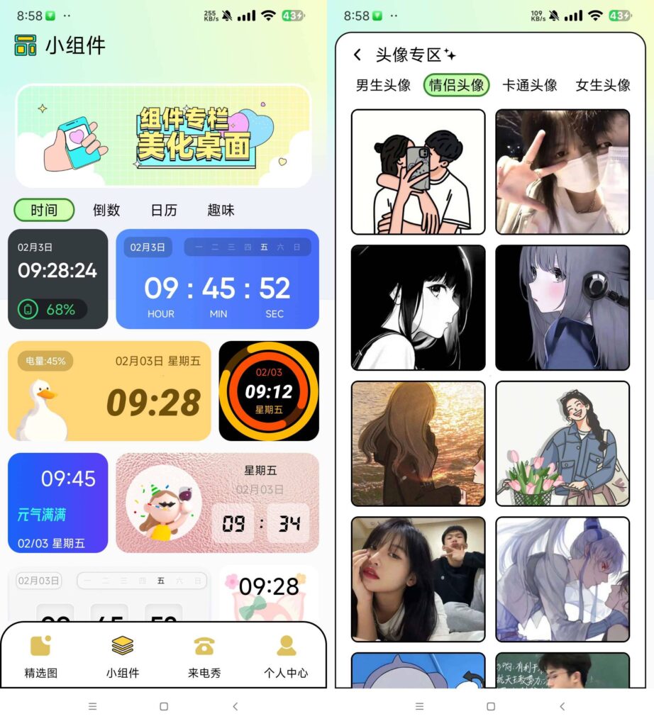 图片[1]-图库家 v1.1 壁纸头像大全 高级版