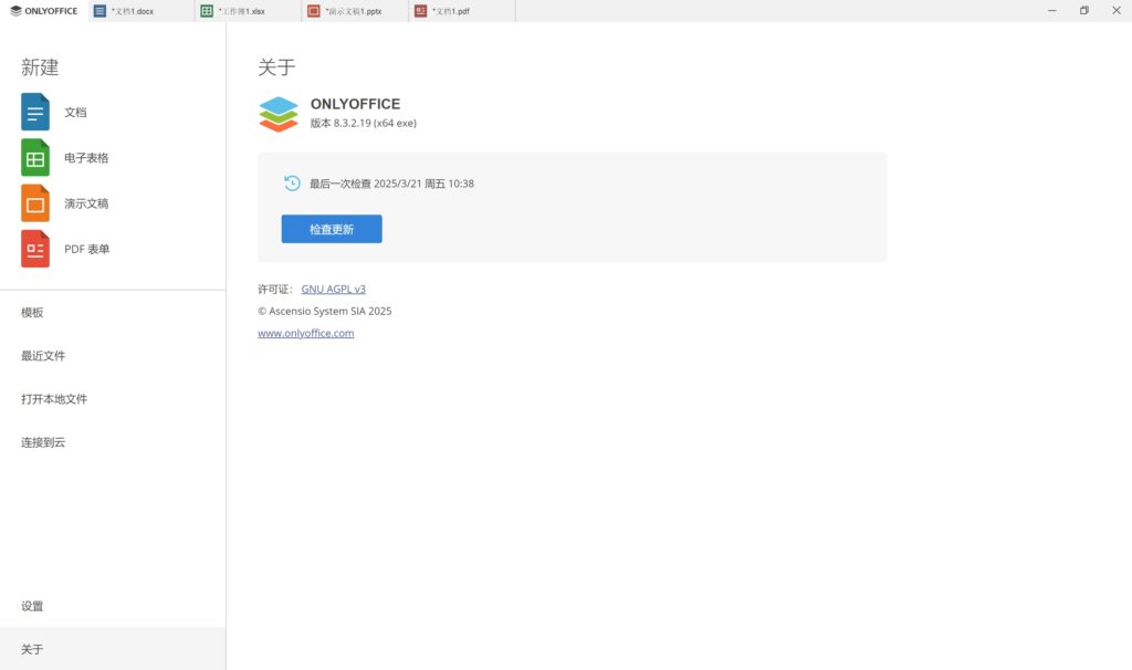 图片[1]-ONLYOFFICE 办公软件 v8.3.2.19 开源免费跨平台无广告绿色便携版