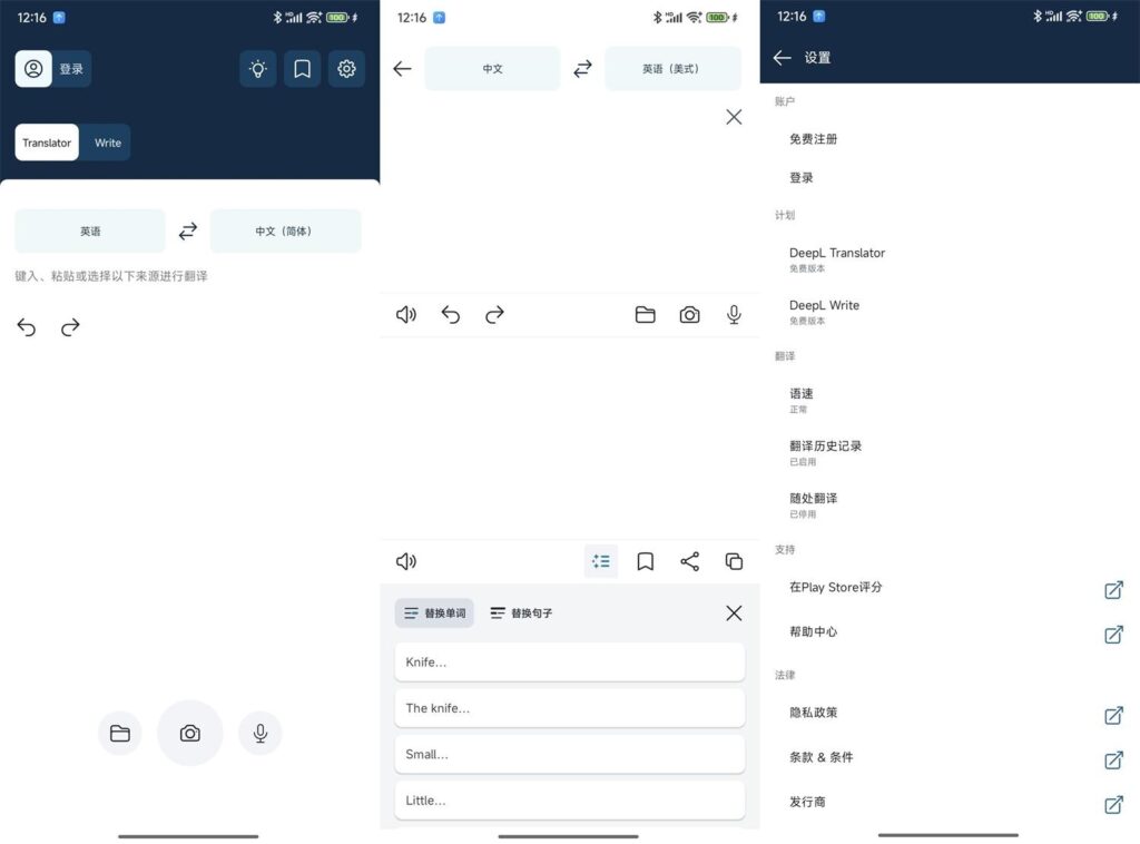 图片[1]-DeepL人工智能翻译v24.12高级版