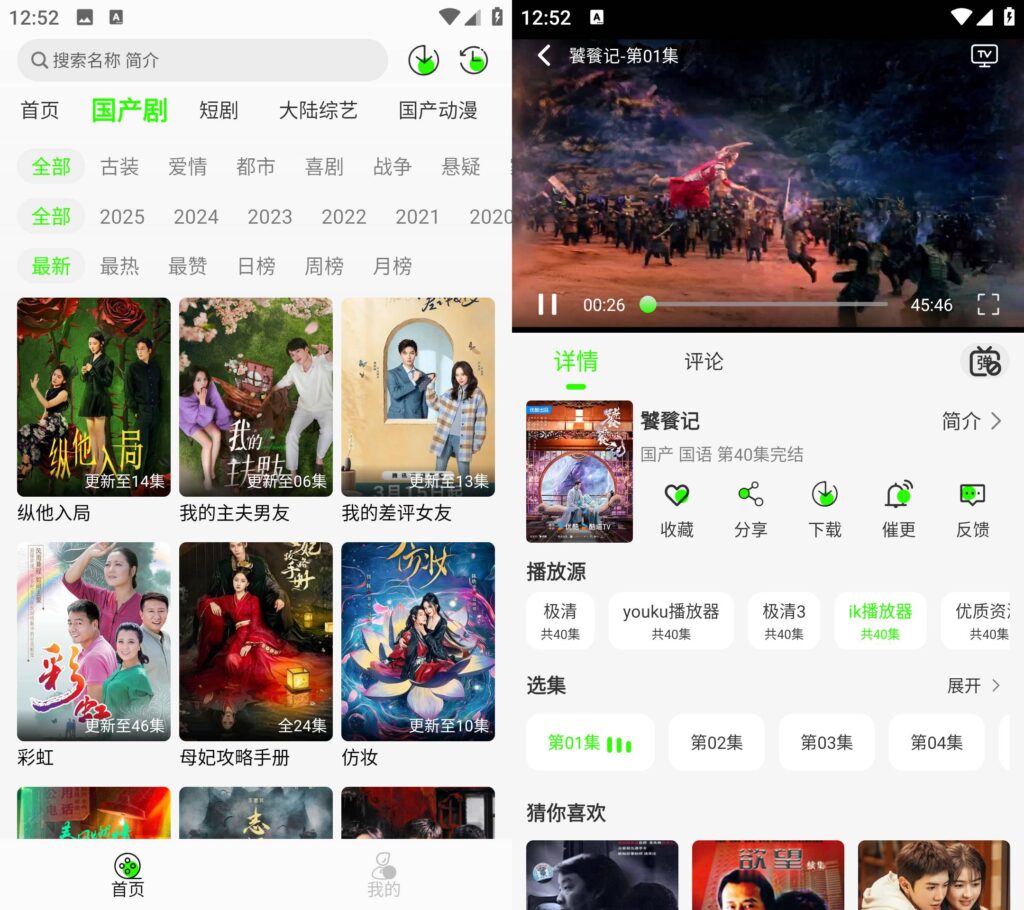 图片[1]-魔方影视 v3.1.9 纯净版