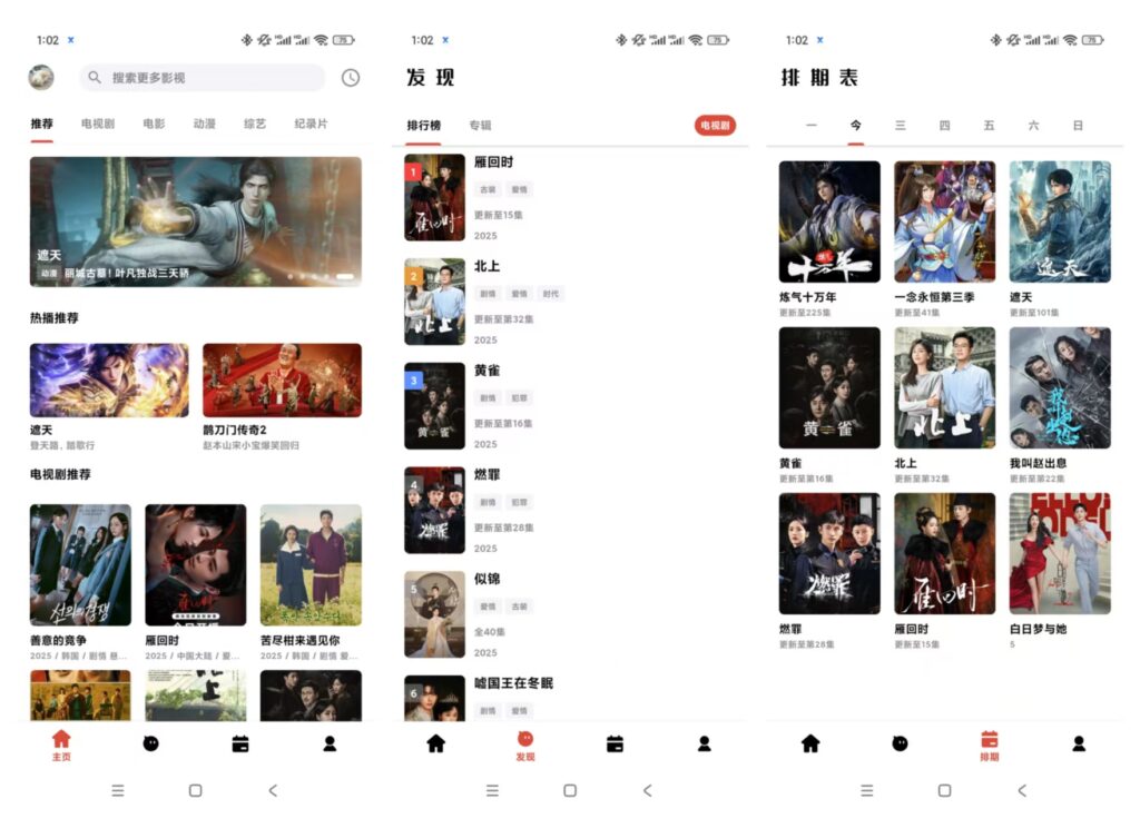 图片[1]-奶瓶视频 v1.1.3  附带影视源 纯净版