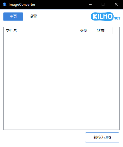 图片[1]-ImageConverter 图像格式转换工具 v1.5.1 绿色便携版